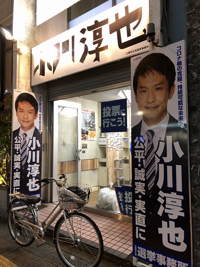 高松の小川淳也の選挙事務所