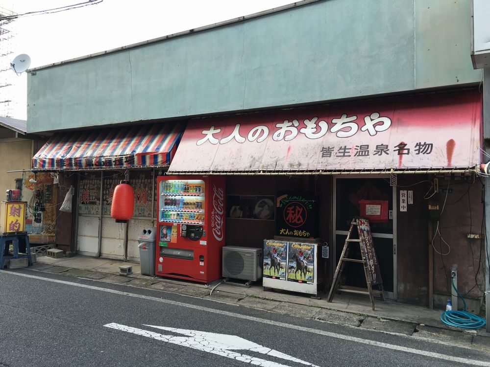皆生温泉街3