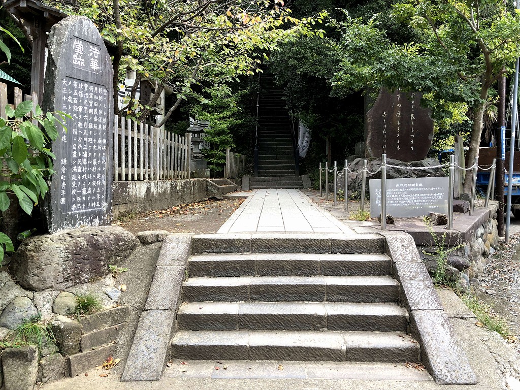 鎌倉の源頼朝の法華堂跡の碑