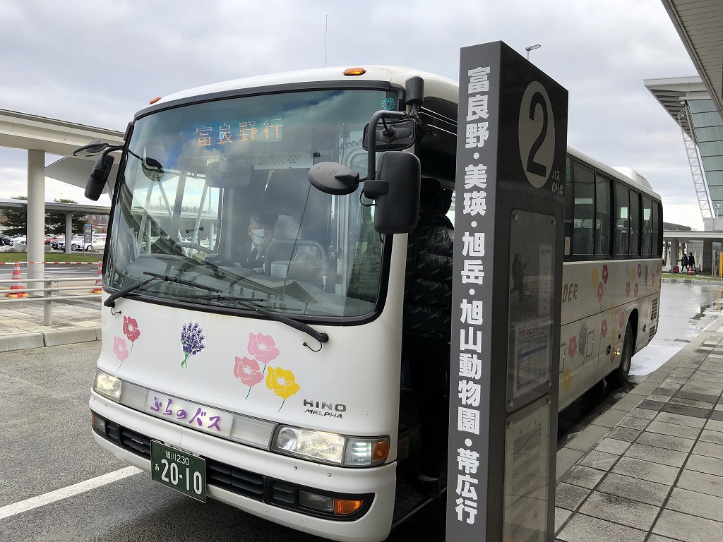 旭川空港から富良野行きのリムジンバス