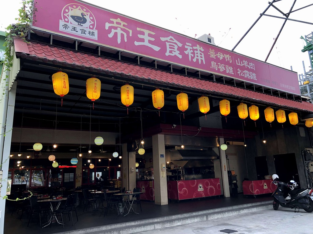 高雄の凹子底駅周辺の帝王食補