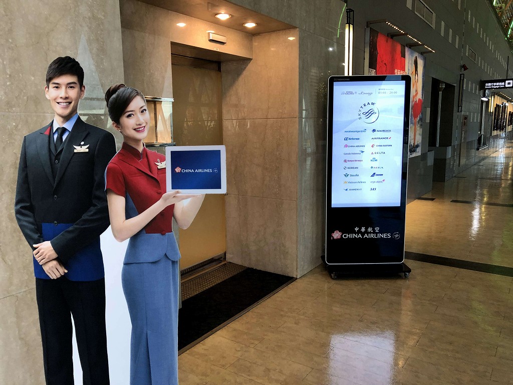 高雄空港のチャイナエアラインのラウンジ