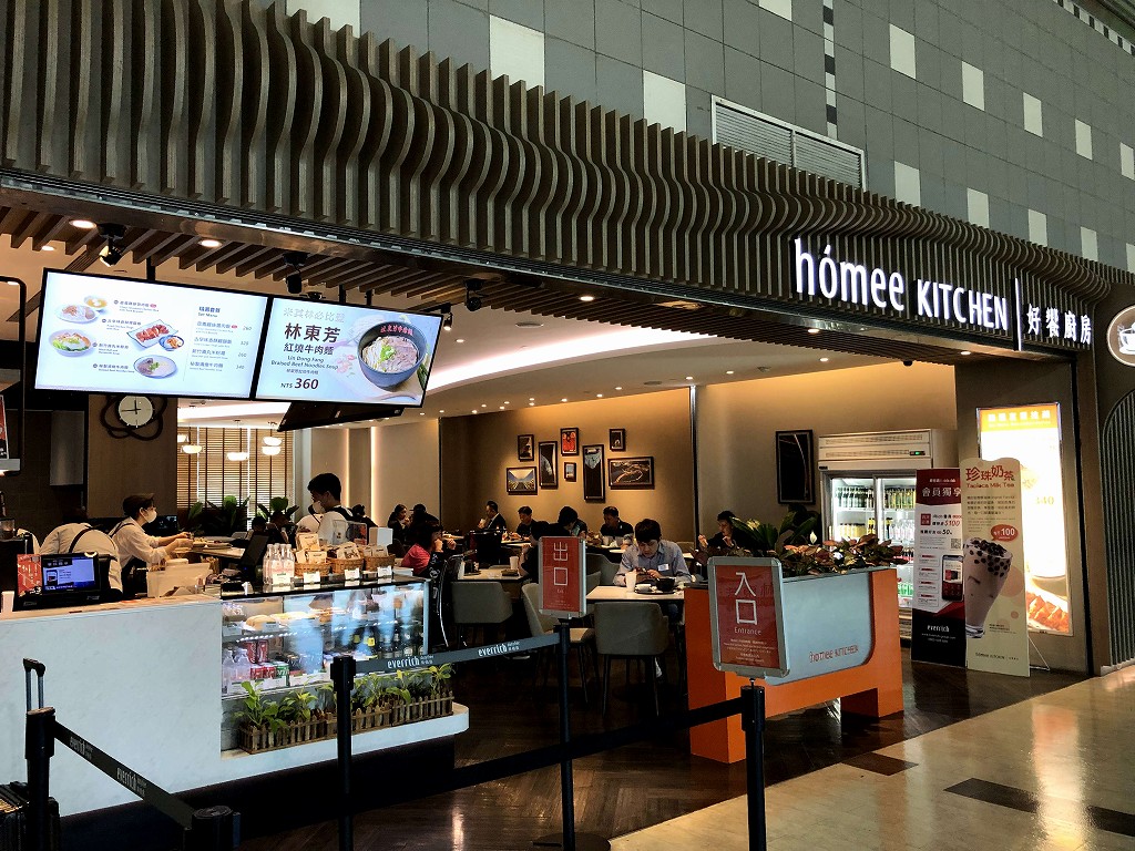 高雄空港のhomme kitchen／好饗厨房