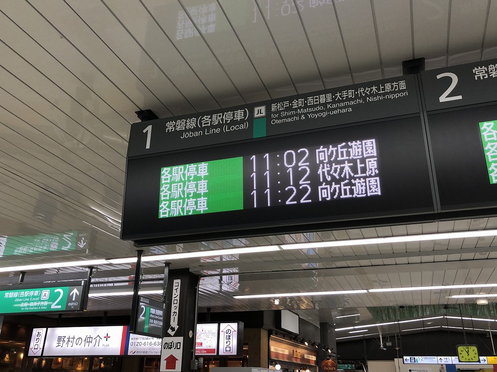 柏駅の常磐線の時刻表