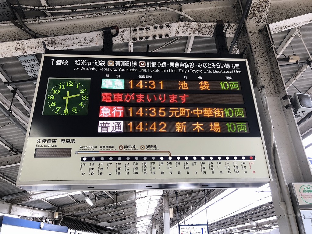 川越駅からFライナーに乗車