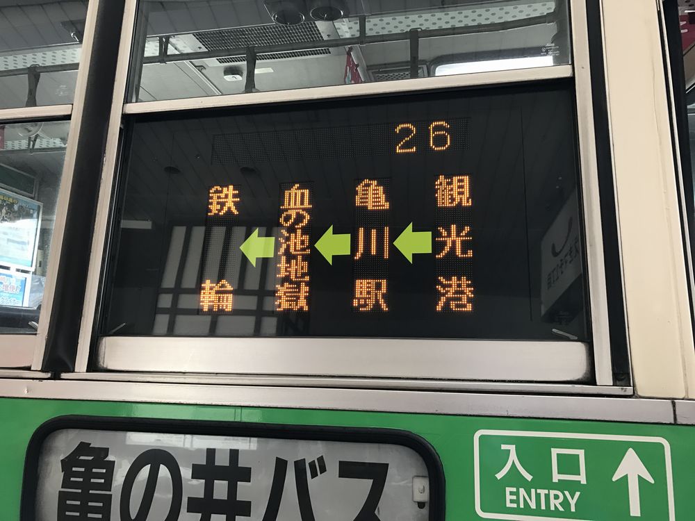 別府駅からの26番のバス