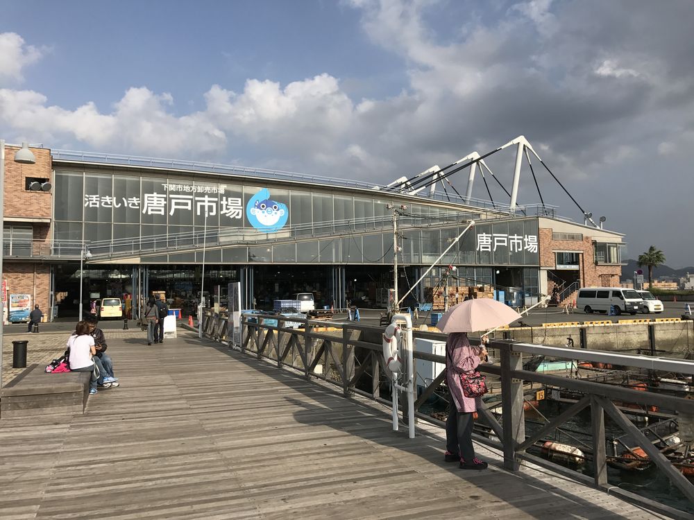 唐戸市場外観