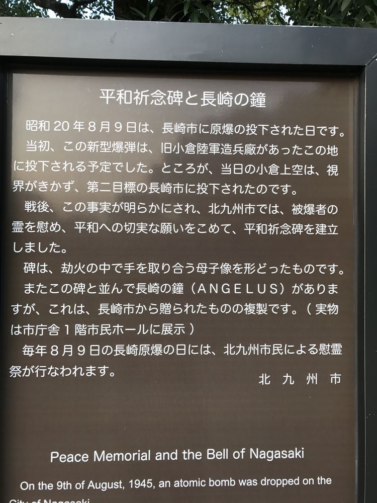 勝山公園の平和記念碑1