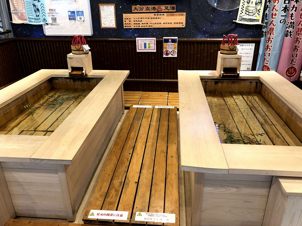 大分空港の足湯2