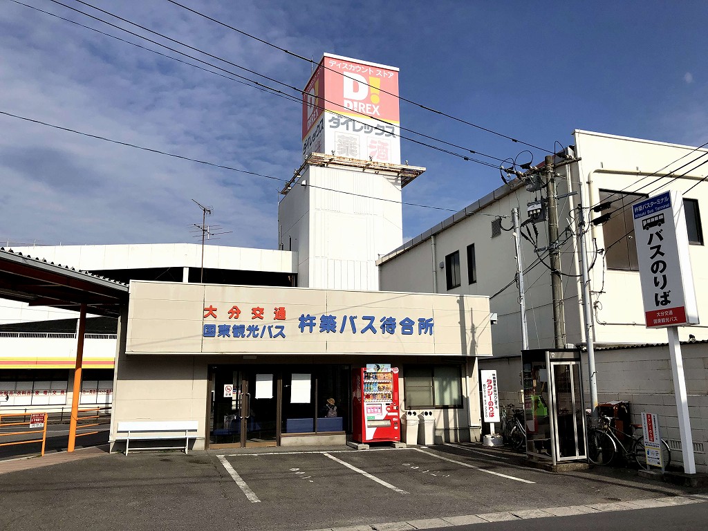 杵築バスターミナル