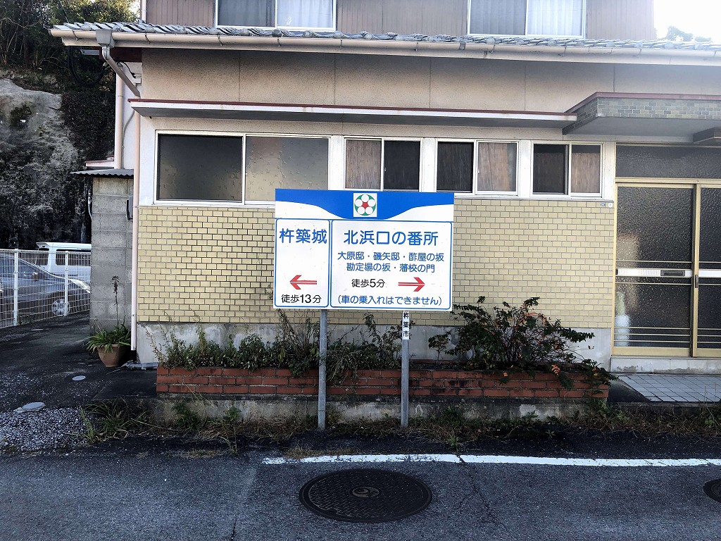 杵築の案内板