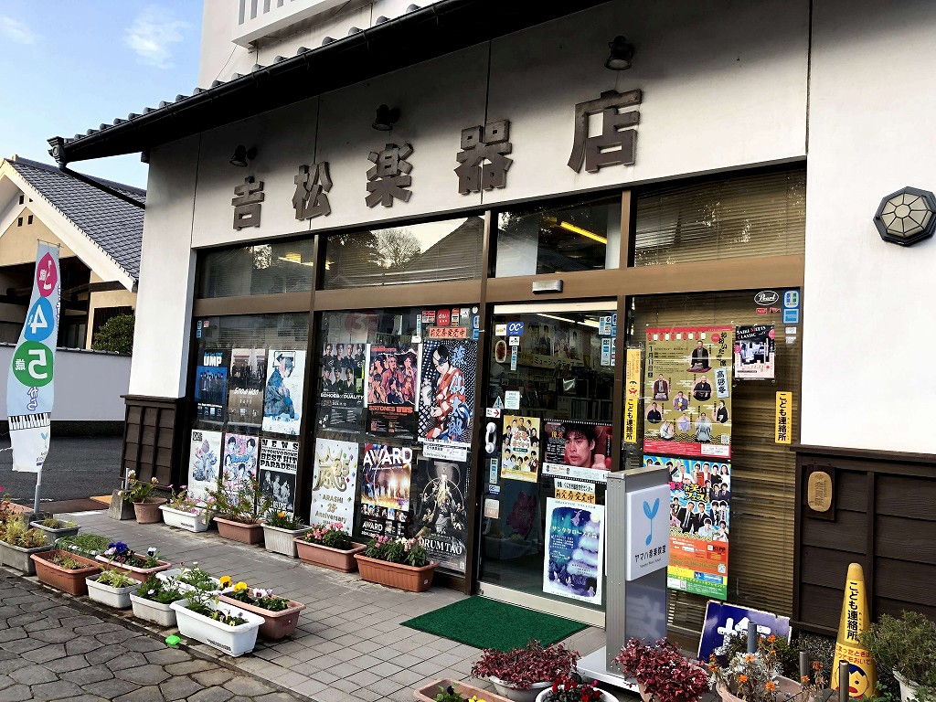 杵築の吉松楽器店