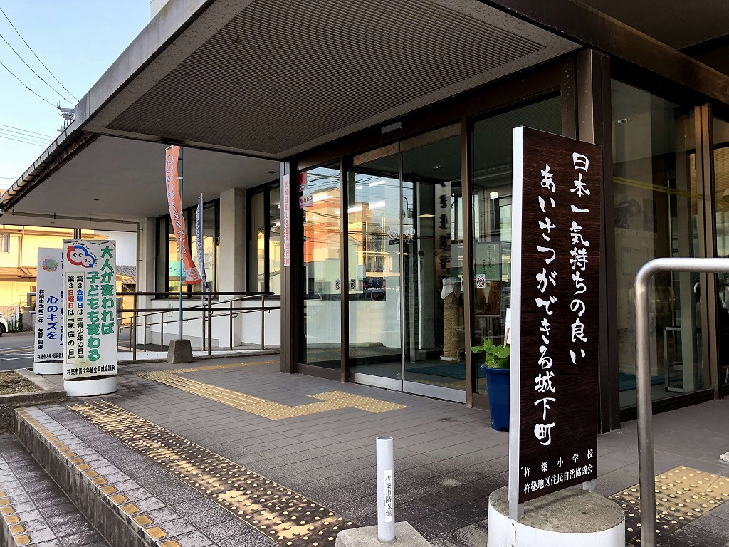 杵築の生涯学習館