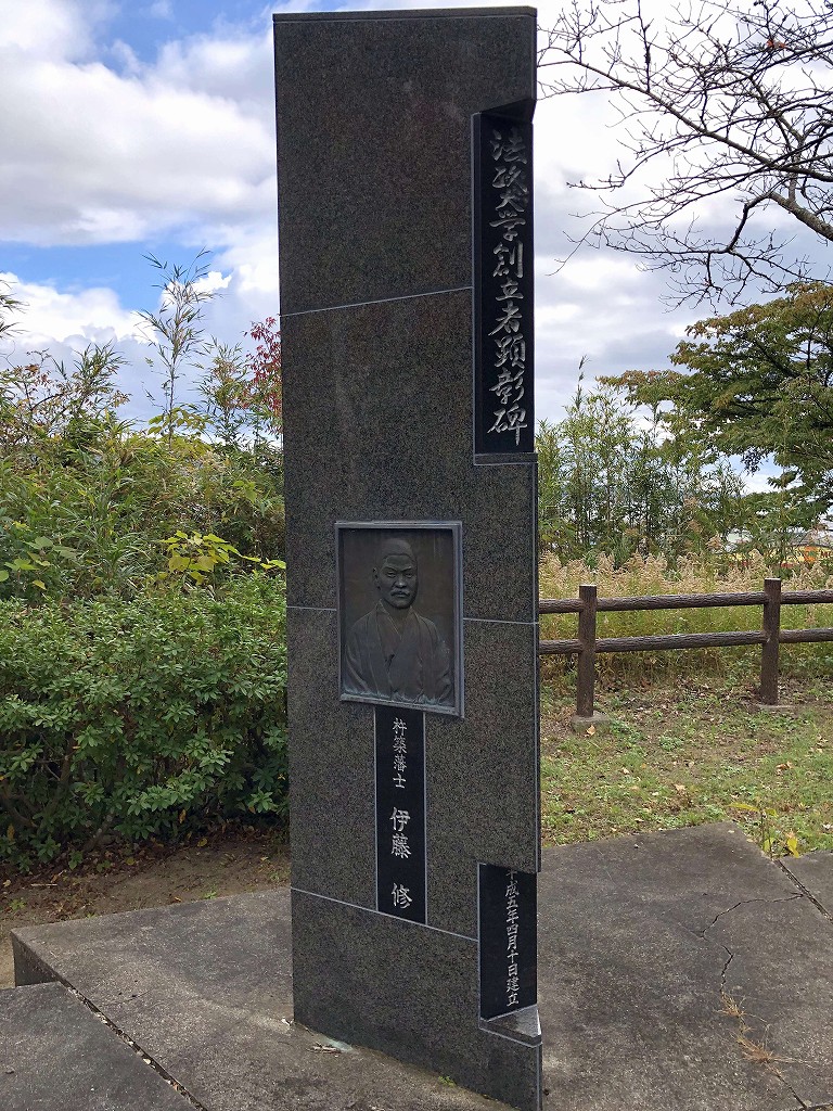 杵築城の法政大学創立者顕彰碑