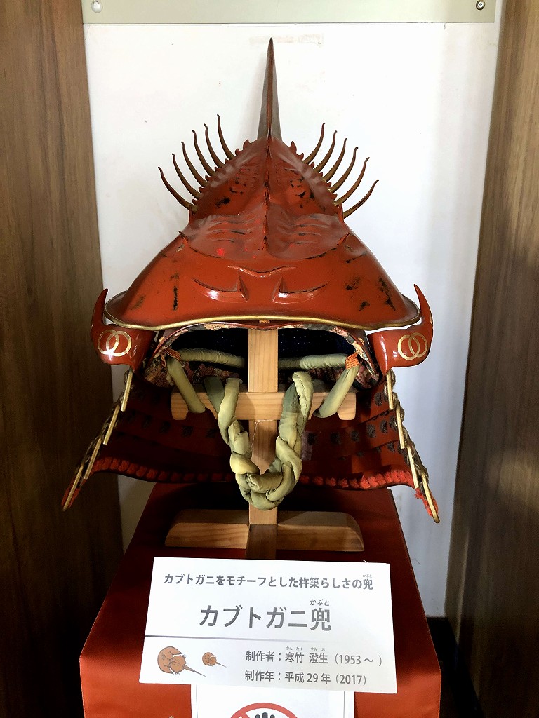 杵築城のカブトガニを象った兜
