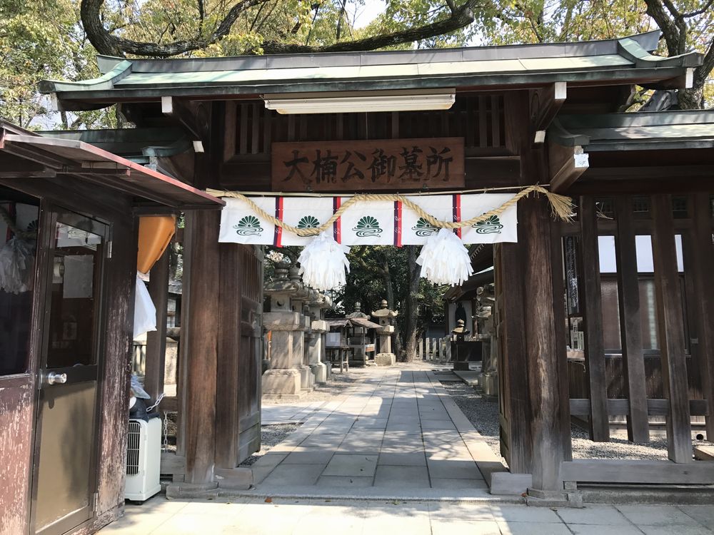 湊川神社の御墓所