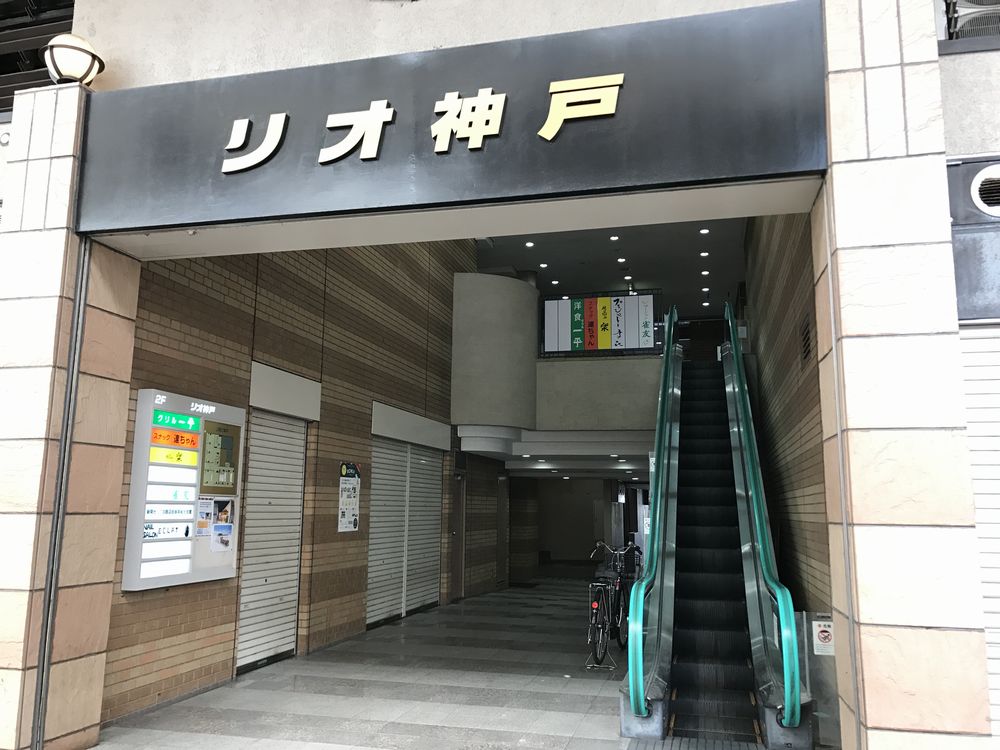 天井川だった湊川公園2