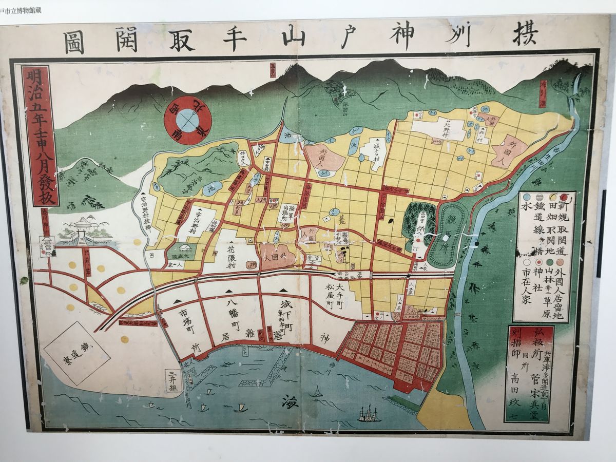 神戸の居留地と雑居地