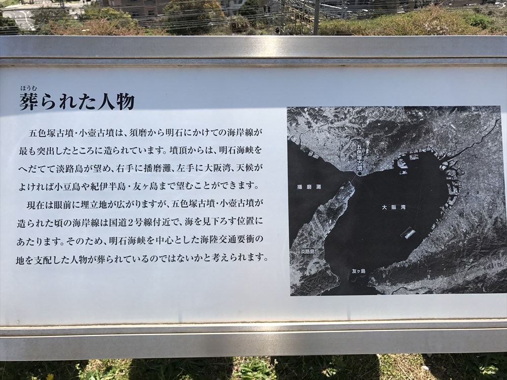五色塚古墳に葬られた人物