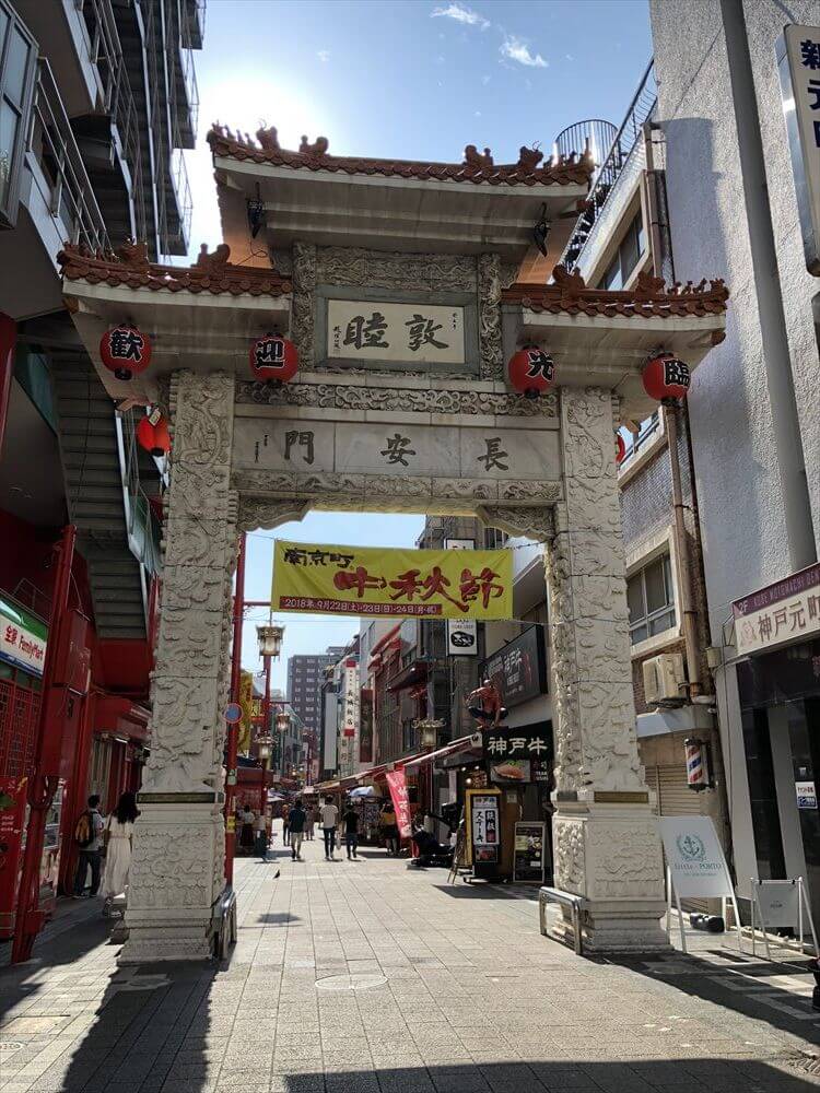 神戸中華街の門