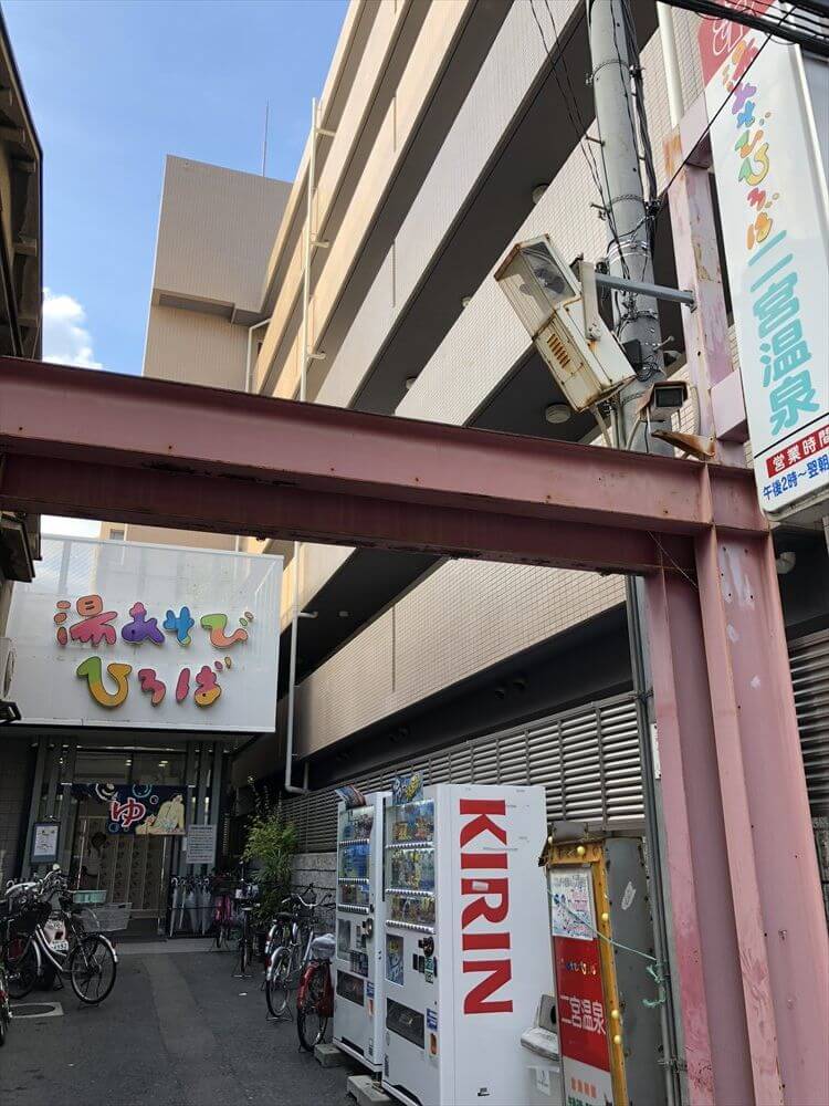 神戸の二宮温泉1