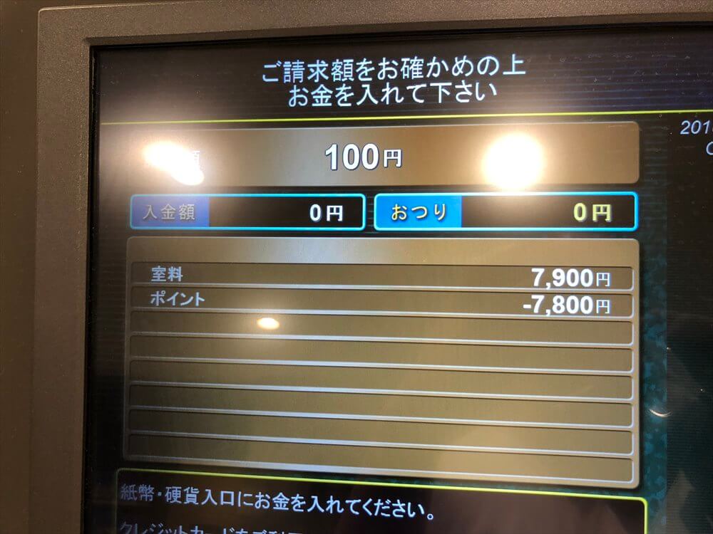 ダイワロイネットホテル神戸三宮の宿泊料金