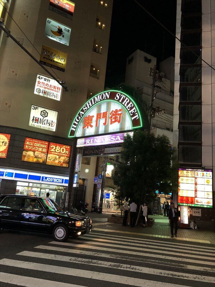 神戸の東門街
