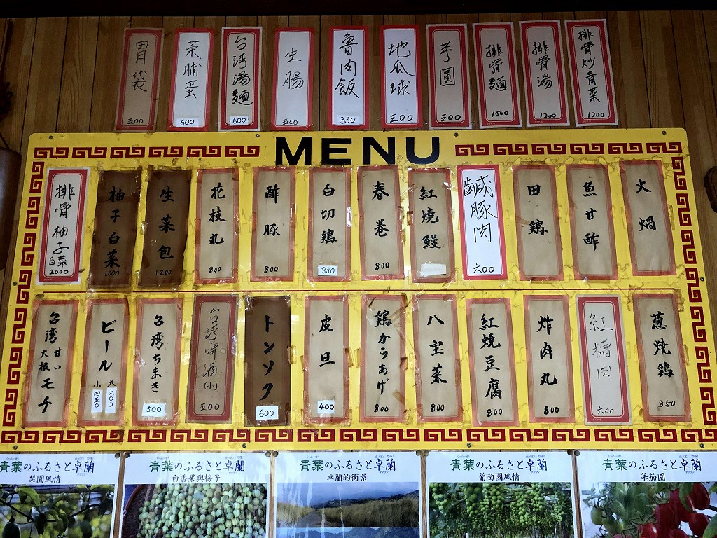 神戸・元町の台湾料理屋「青葉」の内観2