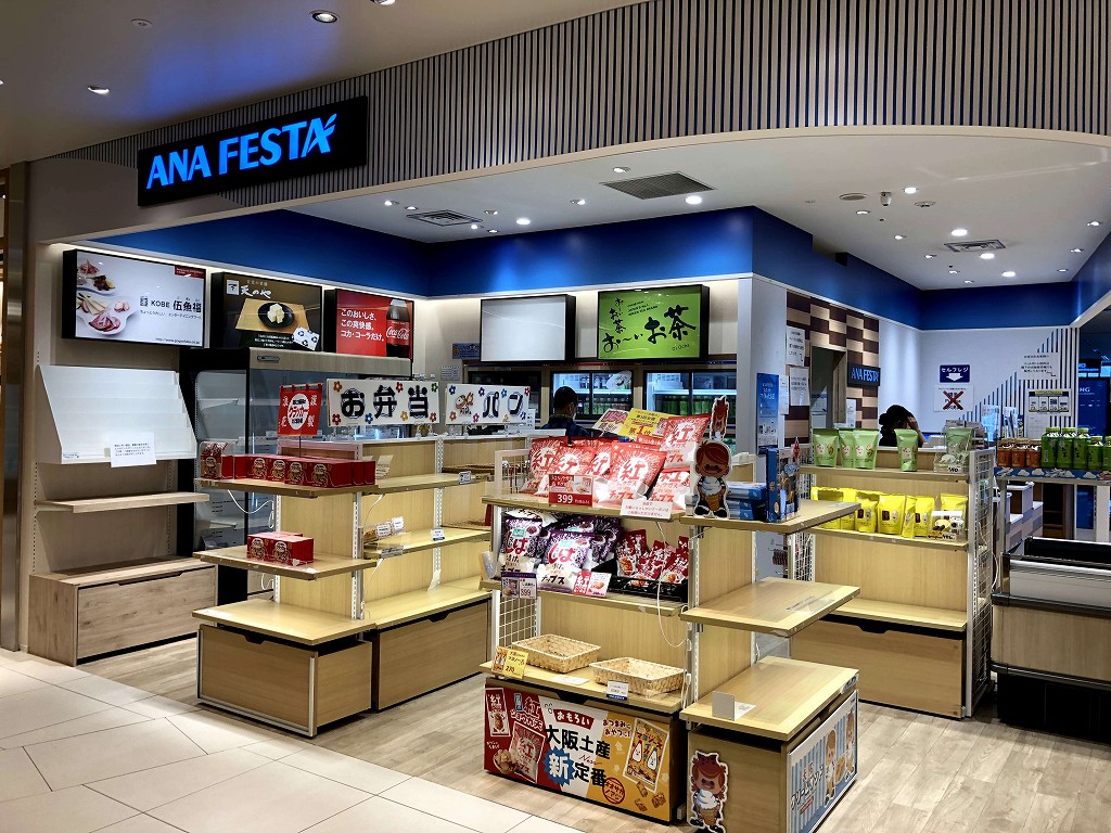 今月で閉店する伊丹空港のANA FESTA