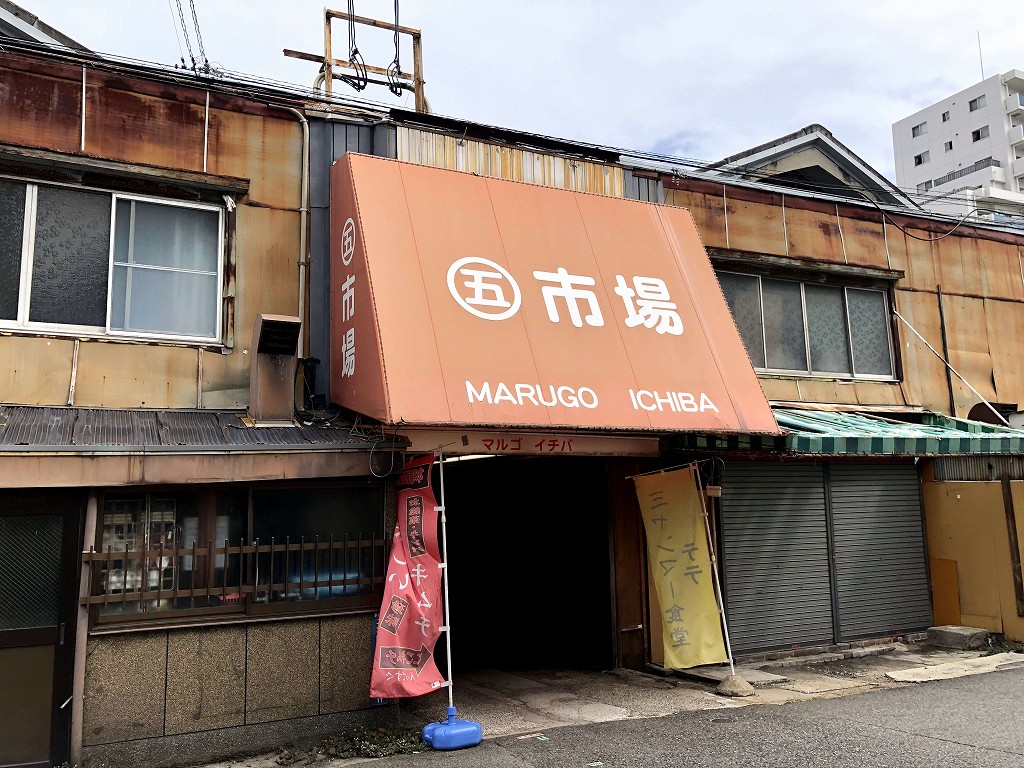 新長田の丸五市場の入口