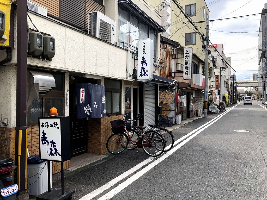 新長田の「青森」