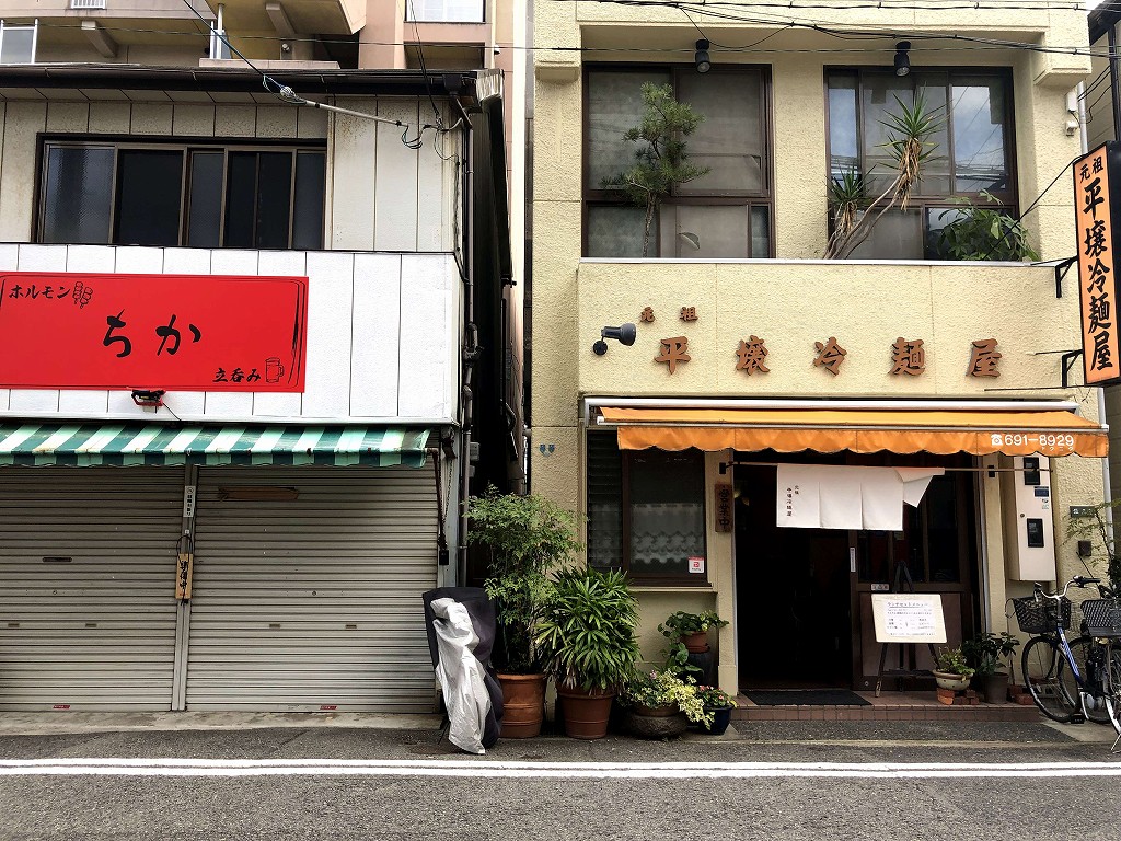 新長田のホルモン焼き「ちか」と平壌冷麺屋