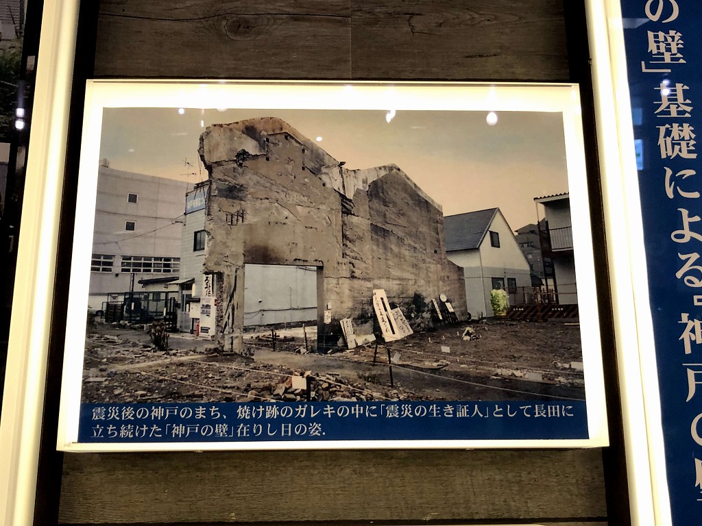 「神戸の壁」の在りし日の姿
