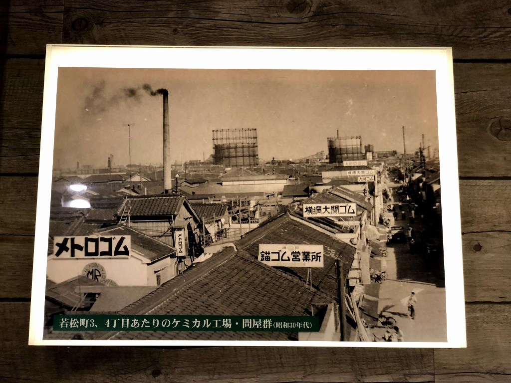 新長田のケミカル工場