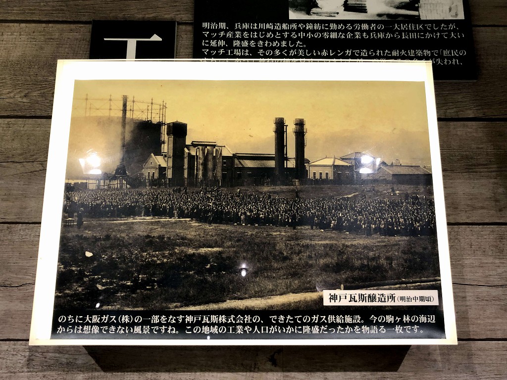 神戸瓦斯醸造所のガスタンク