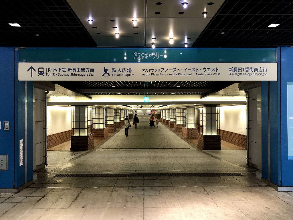 アスタくにづかの各館をつなぐ地下通路