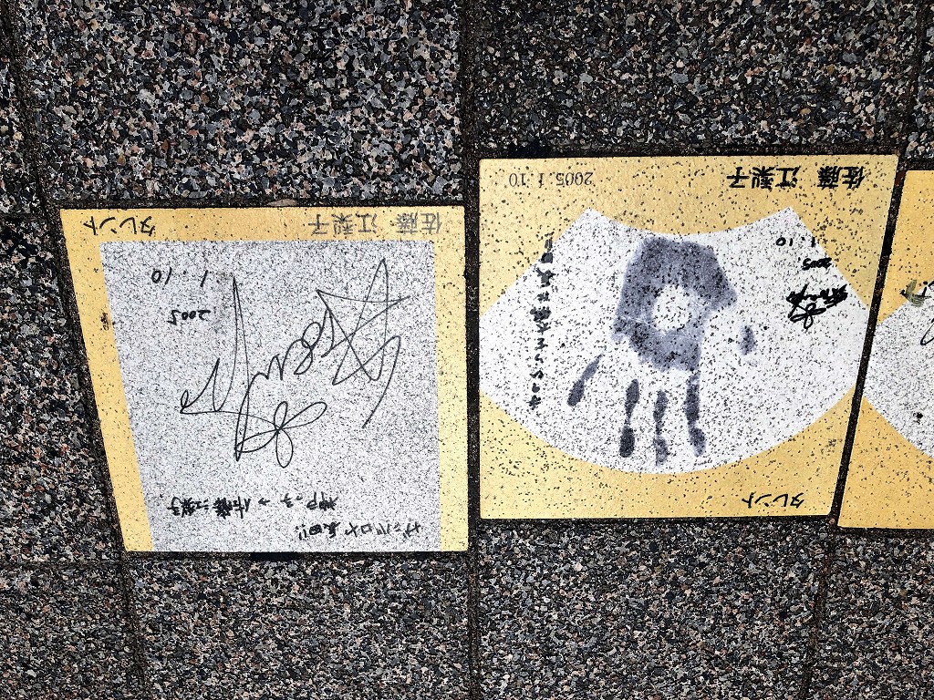 大正筋商店街の佐藤江梨子の手形