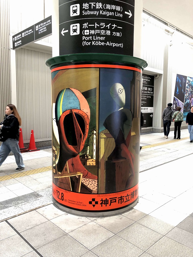 神戸に来ていたデ・キリコ展