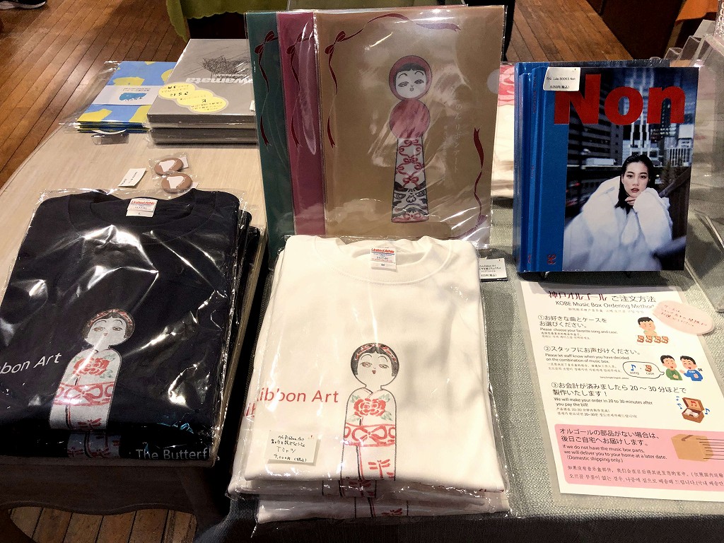 ROKKO森の音ミュージアムののんちゃん作品のTシャツ