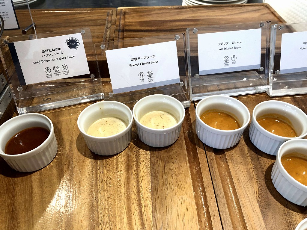 ANAクラウンプラザホテル神戸の「ザ・テラス」の朝食ビュッフェのオムレツのソース