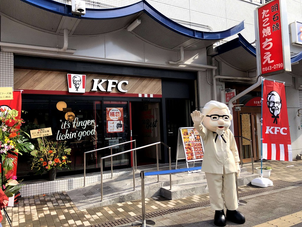 今日オープンした新長田駅前のケンタッキーフライドチキン