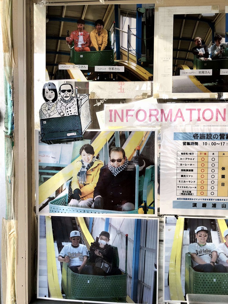 須磨浦公園駅のカーレーターに乗るタモリ