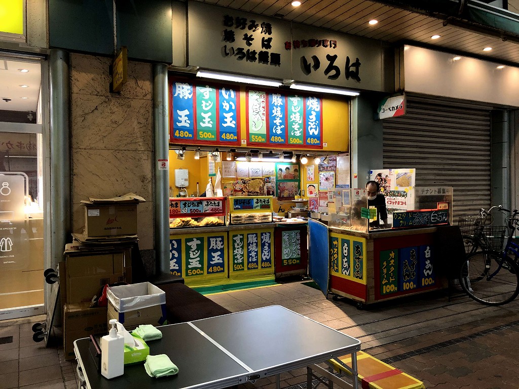 新長田の「いろは」の外観