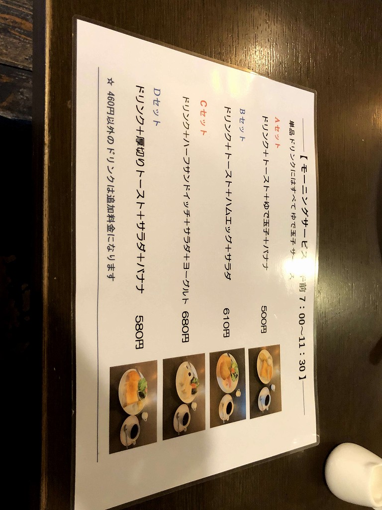 新長田の「カフェ de めりおーる」のメニュー