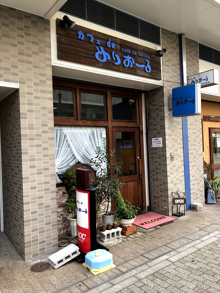 新長田の「カフェ de めりおーる」の外観