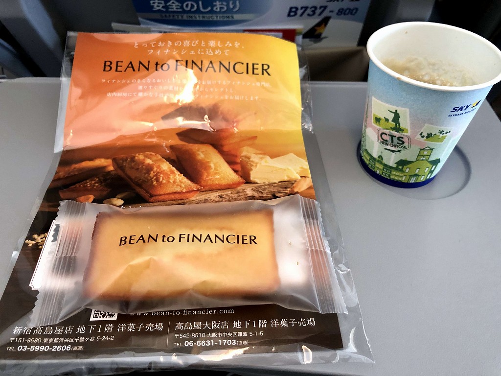スカイマーク110便でBEAN to FINANCIER