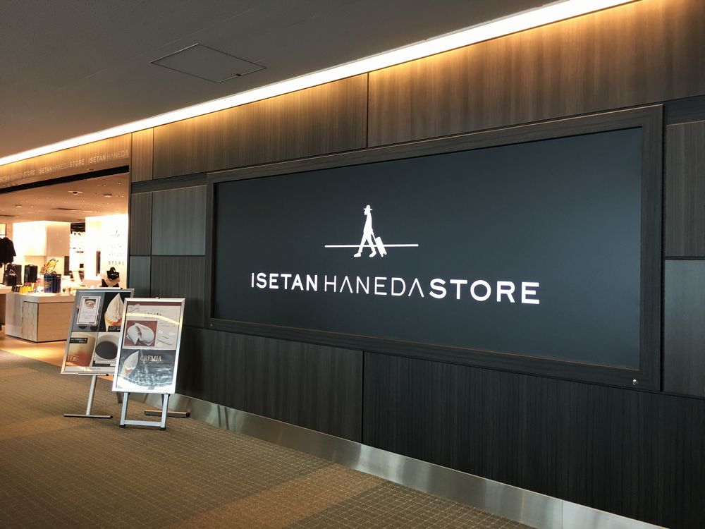 羽田空港のイセタン羽田ストア