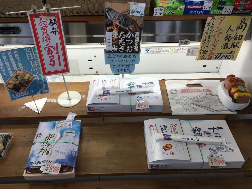 高知駅のホームの売店の弁当