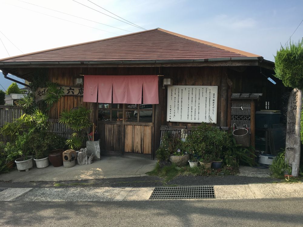 八栗寺のそば屋