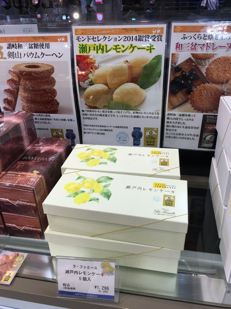 瀬戸内レモンケーキ
